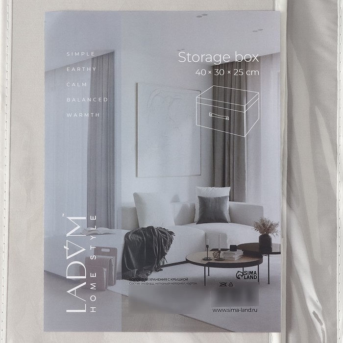 Короб стеллажный для хранения с крышкой LaDо́m, 40&times;30&times;25 см, цвет серый