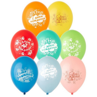 Шар латексный 14" &laquo;С днём рождения&raquo;, набор 50 шт., цвета МИКС