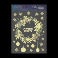Наклейки новогодние, интерьерные со светящимся слоем «Новогодний венок», 21 х 29,7 х 0,1 см, Новый год Наклейки новогодние, интерьерные со светящимся слоем «Новогодний венок», 21 х 29,7 х 0,1 см, Новый год