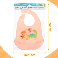 Нагрудник для кормления &laquo;Динозавры&raquo;, силиконовый, с карманом, цвет молочный