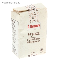 Мука с отрубями 1 кг. С.Пудовъ (срок до 05.04.2025)