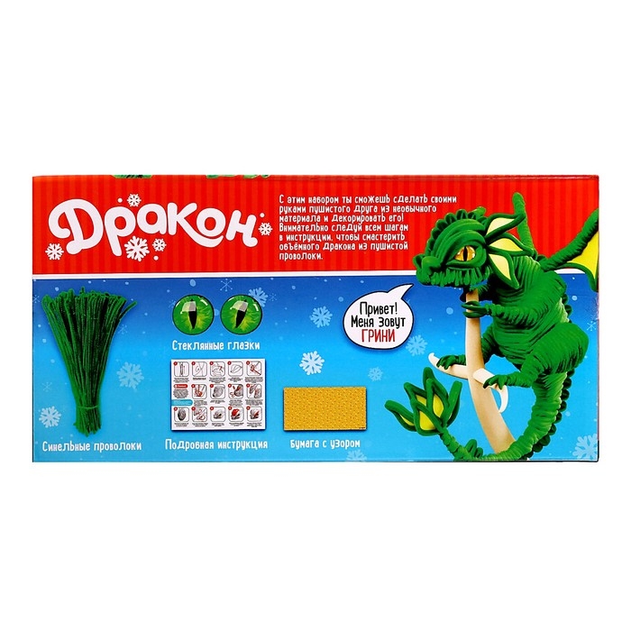 Игрушка из меховых палочек &laquo;Грини&raquo;, зелёный дракон