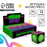 Игрушка-антистресс "Улетный жмяк" 7см. паста Игрушка-антистресс "Улетный жмяк" 7см. паста