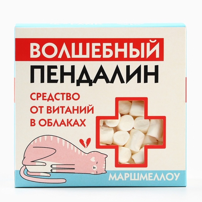 Маршмеллоу &laquo;Пендалин&raquo; в коробке, 55 г.