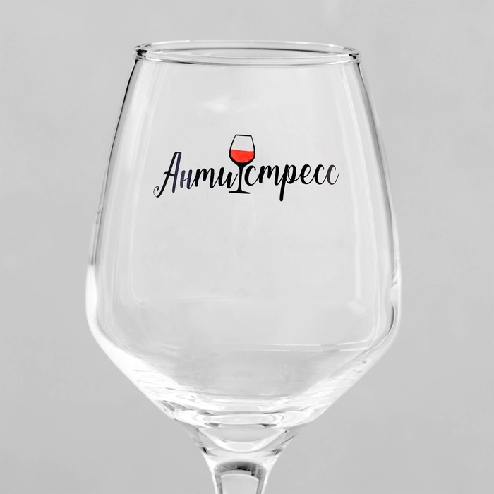 Бокал для вина «Антистресс», 350 мл, тип нанесения рисунка: деколь Бокал для вина «Антистресс», 350 мл, тип нанесения рисунка: деколь