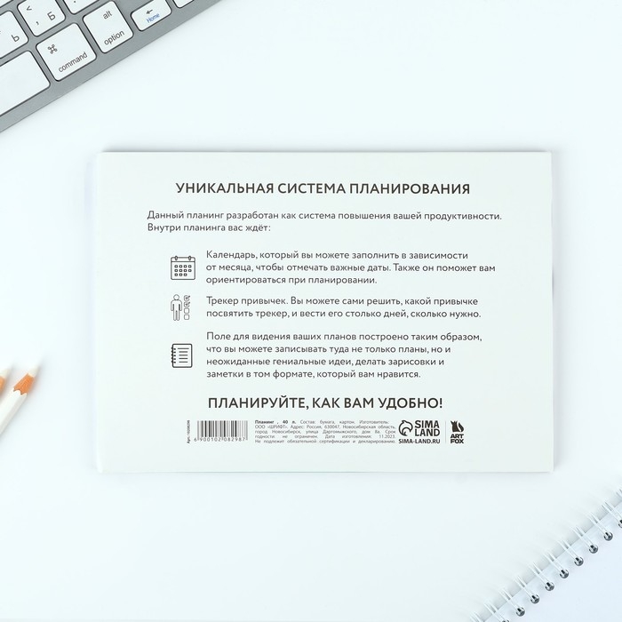 Планинг с отрывными листами А5, 40л. Мягкая обложка «Панда» Планинг с отрывными листами А5, 40л. Мягкая обложка «Панда»