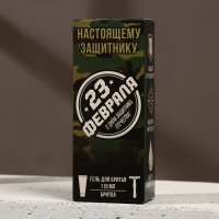 Подарочный набор косметики &laquo;Настоящему защитнику&raquo;, гель для бритья 110 мл и бритва, HARD LINE