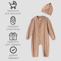 Комбинезон детский с шапочкой вязаный MINAKU, рост 56-62, цвет коричневый