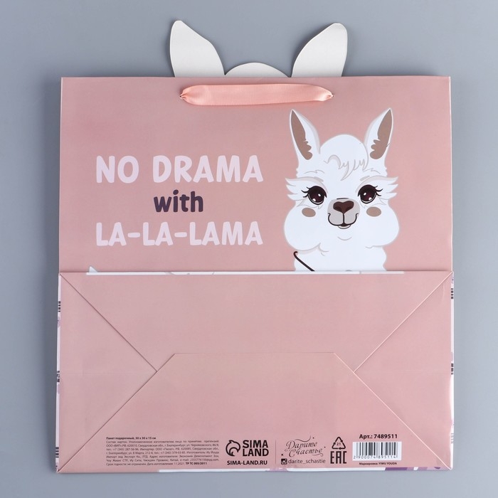 Пакет подарочный, упаковка, &laquo;Лама&raquo;, 30 х 30 х 15 см
