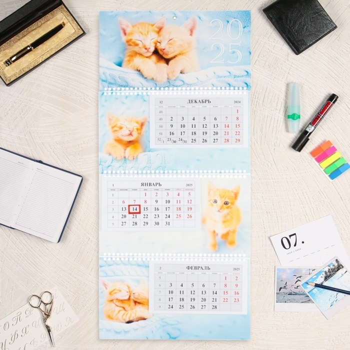 Календарь квартальный трио Календарь квартальный трио "Пушистая радость" 2025 год, 29,7 х 65,5 см
