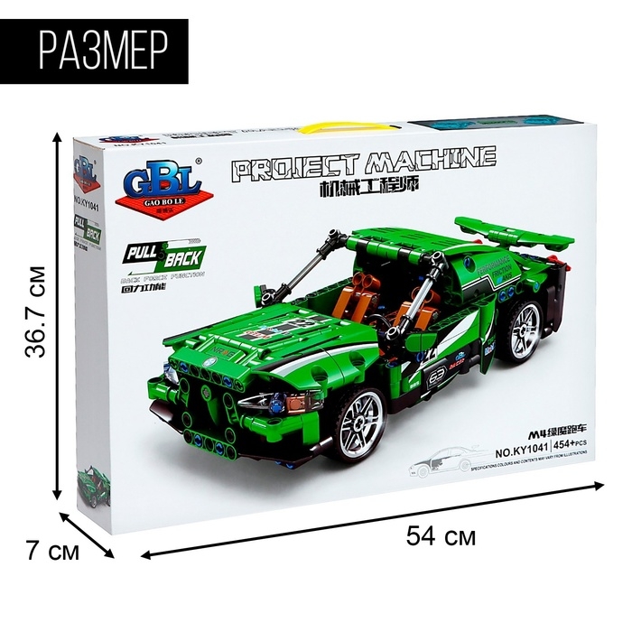 Конструктор Гонка &laquo;Драгрейсинг&raquo;, инерция, 454 детали