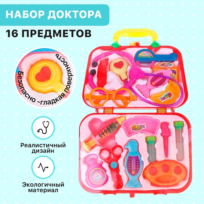 Набор доктора &laquo;Лекарь&raquo; в чемодане, МИКС