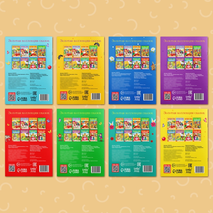 Набор книг &laquo;Читаем сами&raquo; 8 шт.