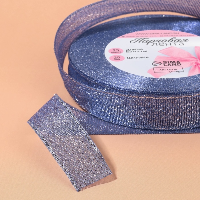 Лента парчовая, 20 мм, 23 &plusmn; 1 м, цвет синий №037