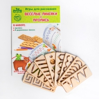 Пропись с линейками «Дикие и домашние животные», 8 линеек Пропись с линейками «Дикие и домашние животные», 8 линеек