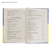 &laquo;Полная хрестоматия для начальной школы, 4 класс&raquo;, 5-е издание