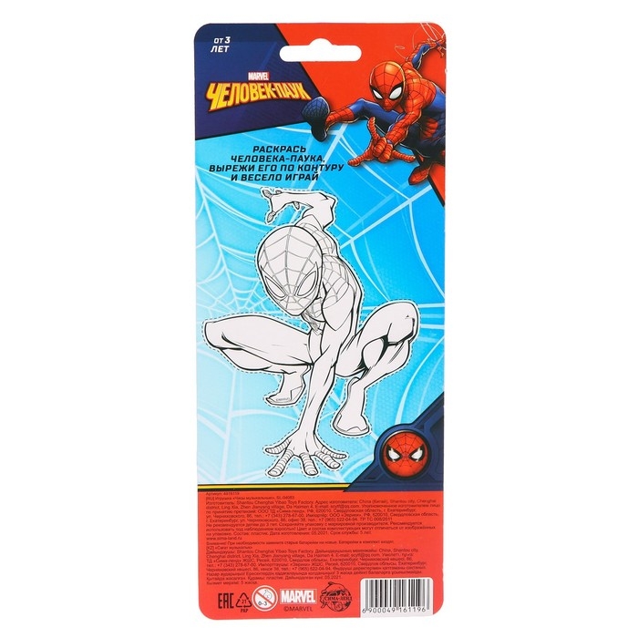 Часы музыкальные «Человек-паук», звук, Disney Часы музыкальные «Человек-паук», звук, Disney