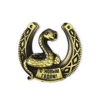 Подкова новогодняя в коробке «Новый год: С Новым годом»,5.5 см Подкова новогодняя в коробке «Новый год: С Новым годом»,5.5 см