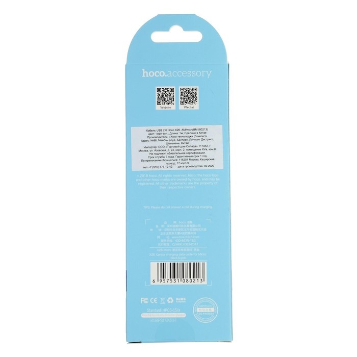 Кабель Hoco X26, microUSB - USB, 2,4 А, 1 м, нейлоновая оплетка, черно-золотистый Кабель Hoco X26, microUSB - USB, 2,4 А, 1 м, нейлоновая оплетка, черно-золотистый