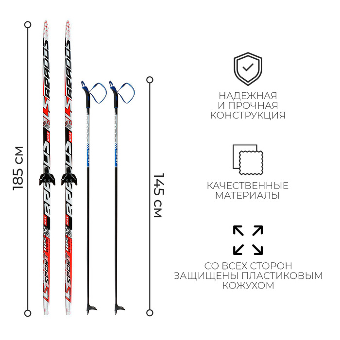 Комплект лыжный: пластиковые лыжи 185 см без насечек, стеклопластиковые палки 145 см, крепления NN75 мм, цвета МИКС Комплект лыжный: пластиковые лыжи 185 см без насечек, стеклопластиковые палки 145 см, крепления NN75 мм, цвета МИКС
