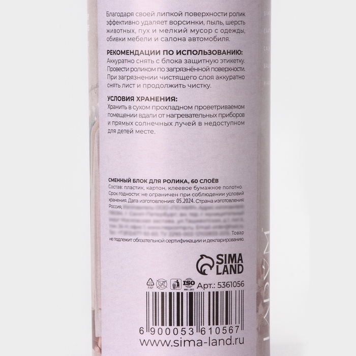 Сменный блок для ролика LaDо́m, 2 шт по 60 листов