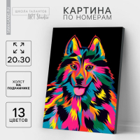 Картина по номерам на холсте с подрамником &laquo;Собака&raquo; 20х30 см