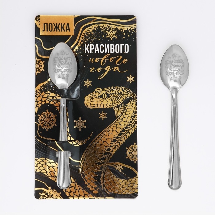 Ложка сувенирная на открытке «Новогодняя коллекция: Красивого нового года», 3 х 14 см Ложка сувенирная на открытке «Новогодняя коллекция: Красивого нового года», 3 х 14 см