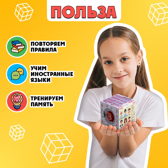 Развивающий трансформер &laquo;Умникуб: Английский язык&raquo;, 3+