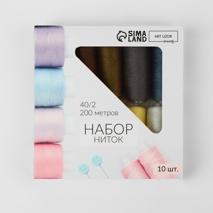 Набор ниток &laquo;Эвелина&raquo;, 40/2, 200 м, 10 шт, цвет разноцветный