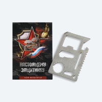 Нож мультитул &laquo;Защитнику&raquo;, 4,5 х 6,7 см