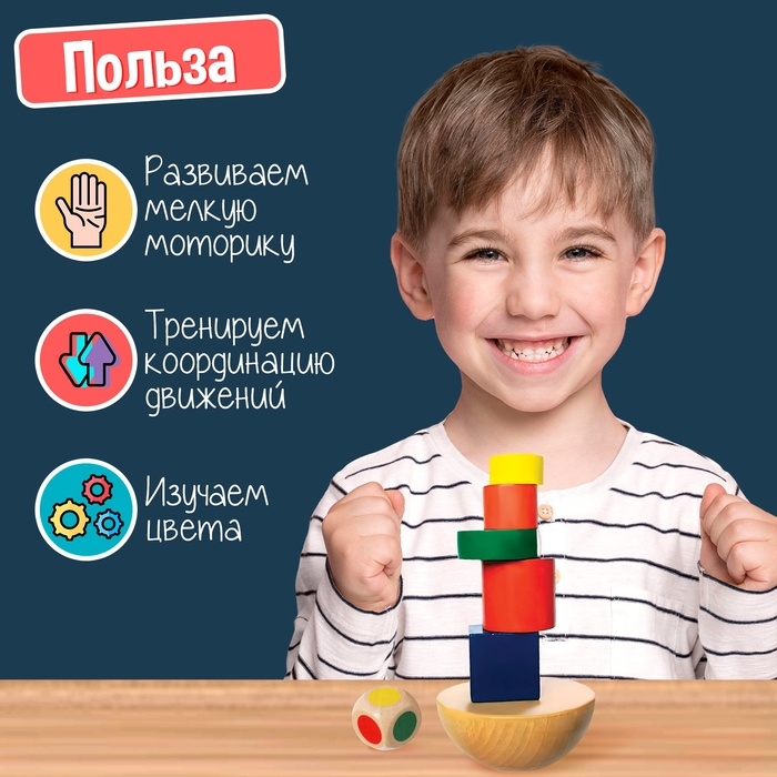 Развивающий набор «Держи баланс» Развивающий набор «Держи баланс»