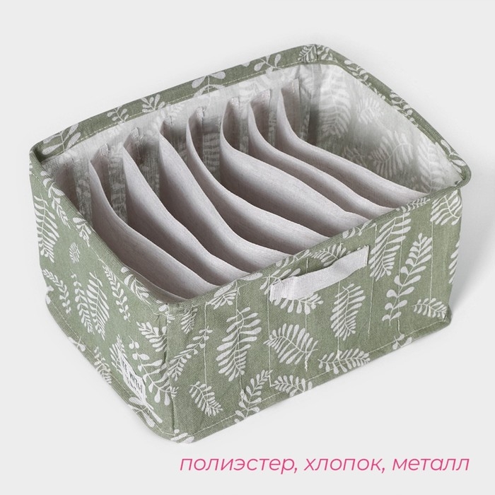 Органайзер для хранения белья Доляна Leaves, 9 ячеек, 25×33×16 см, цвет зелёный Органайзер для хранения белья Доляна Leaves, 9 ячеек, 25×33×16 см, цвет зелёный