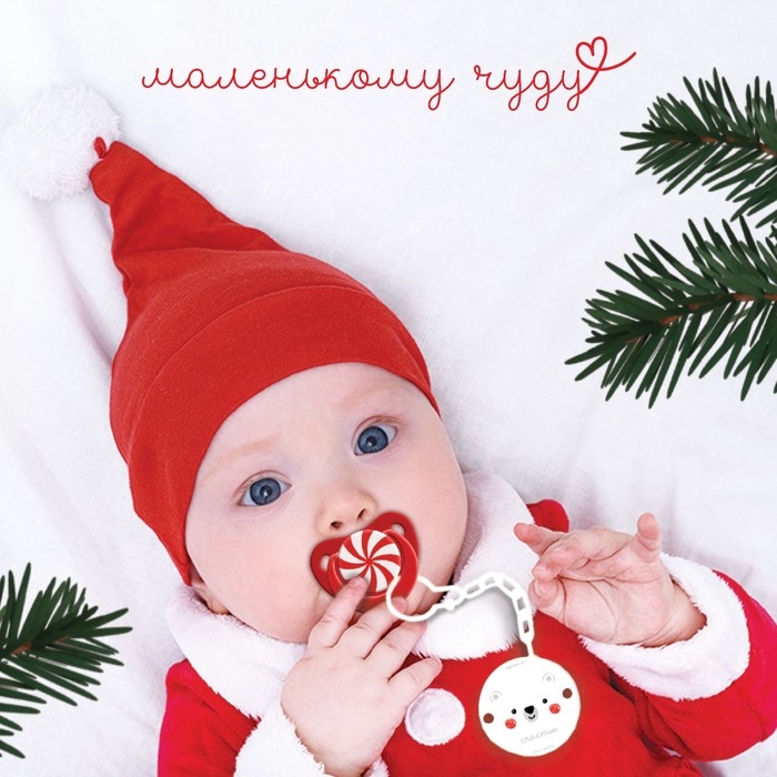 Держатель для соски - пустышки «Медвежонок», новогодний, на цепочке, цвет белый, подарочная упаковка, Крошка Я Держатель для соски - пустышки «Медвежонок», новогодний, на цепочке, цвет белый, подарочная упаковка, Крошка Я