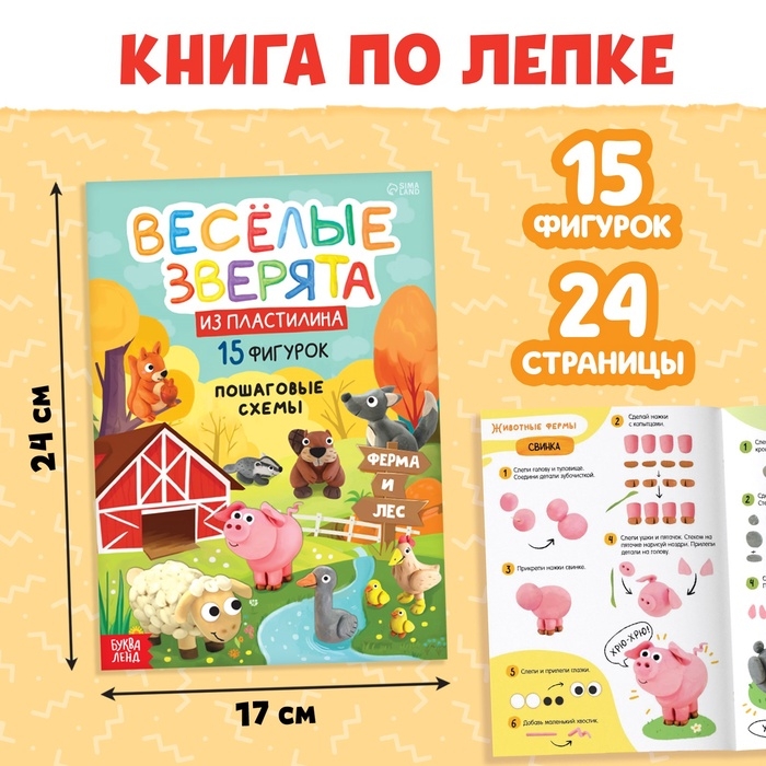 Набор творческий «Апликации и фигурки», 2 книги, цветная бумага, ножницы, пластилин Набор творческий «Апликации и фигурки», 2 книги, цветная бумага, ножницы, пластилин