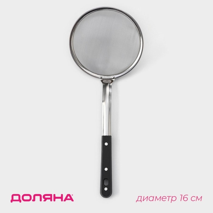 Сито для снятия пены Доляна &laquo;Универсал&raquo;, d=16 см