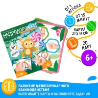 Развивающая игра "Нейродорожки. По фигурам с обезьянкой", 20 карт, 6+ Развивающая игра "Нейродорожки. По фигурам с обезьянкой", 20 карт, 6+