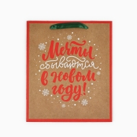 Пакет подарочный новогодний крафтовый вертикальный &laquo;Мечты сбываются&raquo;, ML 23 х 27 х 11.5 см , Новый год