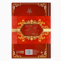 Родословная книга с новогодним пояском &laquo;Новый год: Каждый день&raquo;, 16,5 х 24 см.