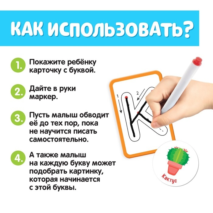 Набор пиши-стирай &laquo;Учу и пишу буквы&raquo;, 66 карточек, 3+
