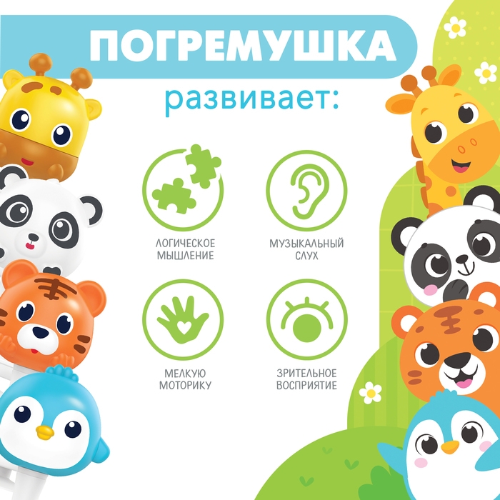 Погремушка &laquo;Милые зверята: Панда&raquo;, на присоске