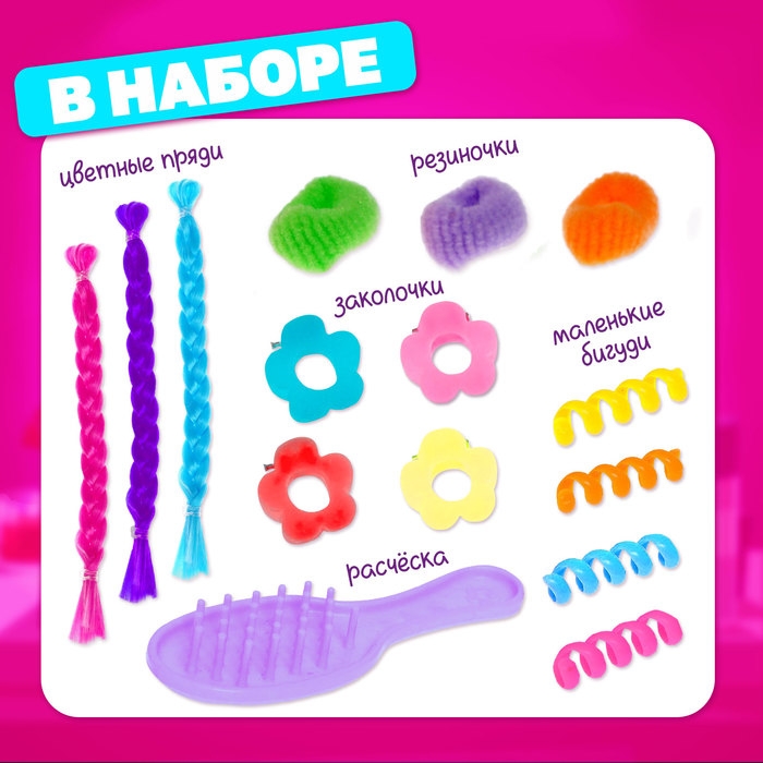 Игровой набор &laquo;Модный единорожка&raquo;, 25 см, 3+