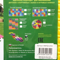 Мягкий пол развивающий «Классики» Мягкий пол развивающий «Классики»