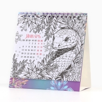 Календарь 2025настольный с раскраской антистресс «Новый год: Счастья в Нового году», 14,2 х 15 см, новогодняя серия Календарь 2025настольный с раскраской антистресс «Новый год: Счастья в Нового году», 14,2 х 15 см, новогодняя серия