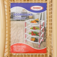 Полка напольная для овощей &laquo;Хозяюшка&raquo;, бежевая