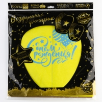 Фонарик желаний &laquo;С днём рождения&raquo;, шарики