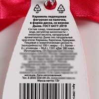 Леденец на палочке &laquo;Доза позитива&raquo;, вкус: дыня, 15 г.