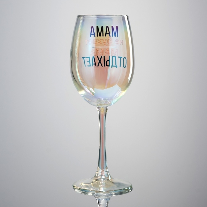 Бокал для вина на День матери &laquo;Мама отдыхает&raquo;, 360 мл