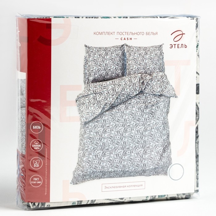 Постельное бельё &laquo;Этель&raquo; 1, 5 сп. Cash 143х215 см, 150х214 см, 70х70 см 2 шт, бязь 125 г/м2