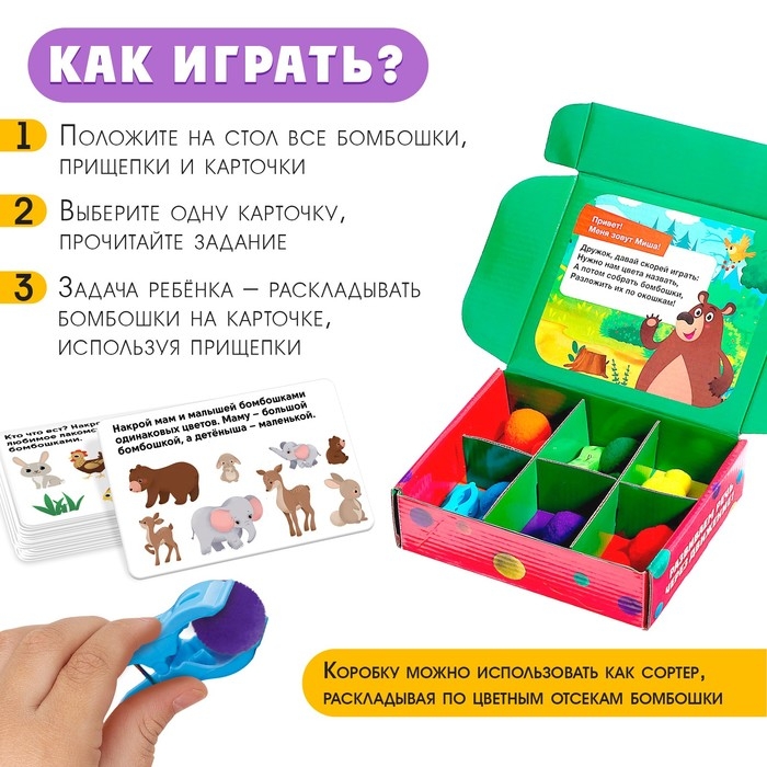 Развивающий сортер &laquo;Хваталочки&raquo;