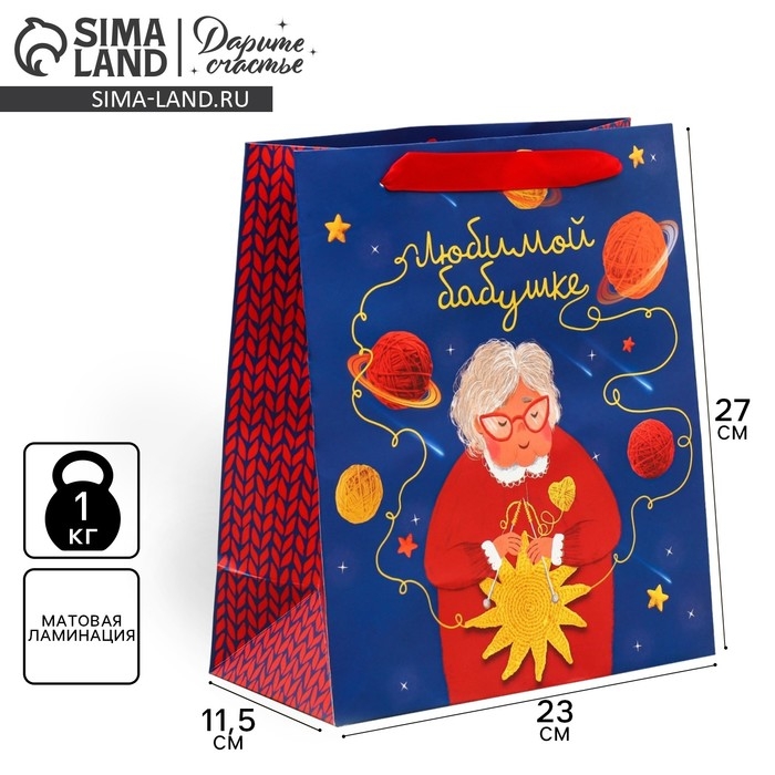 Пакет подарочный ламинированный вертикальный, упаковка, &laquo;Бабушке&raquo;, ML 27 х 23 х 11,5 см